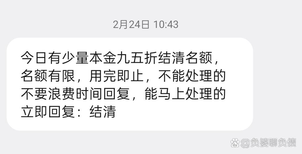 突然收到平安贷平台说我逾期了