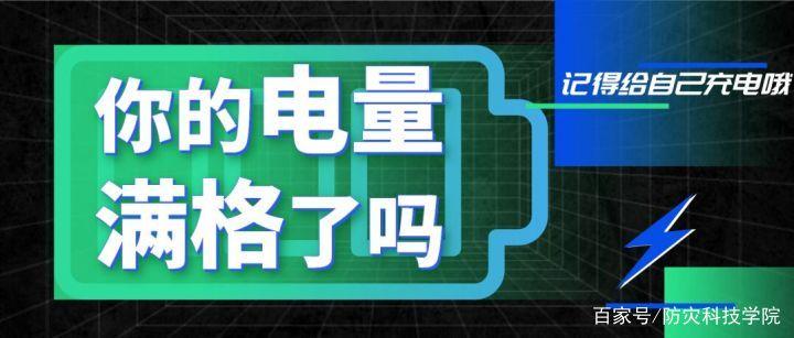 手机电量满了还在充电