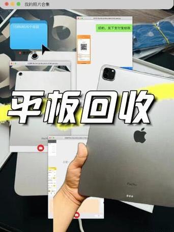 ipad一般什么店回收