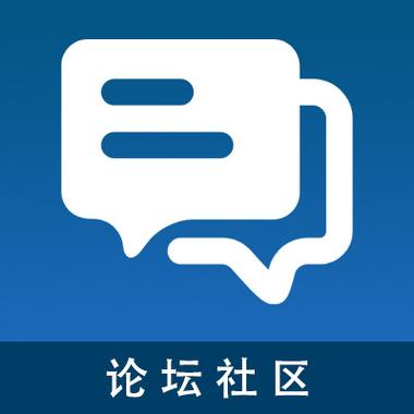 辅助论坛社区