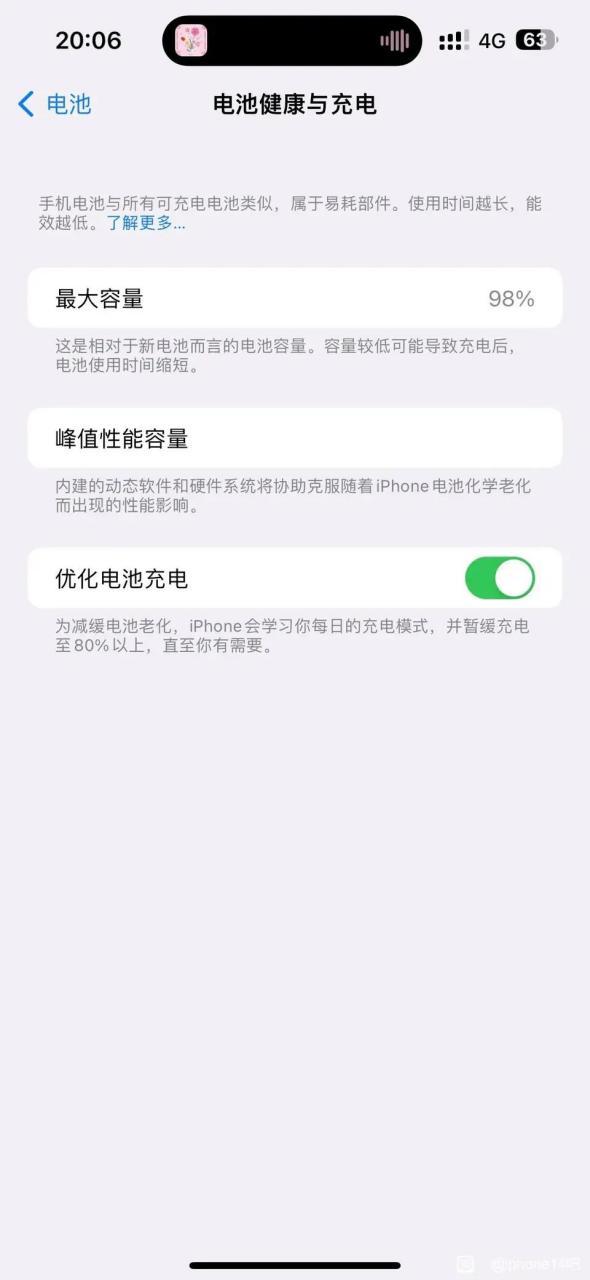 苹果电量掉到99