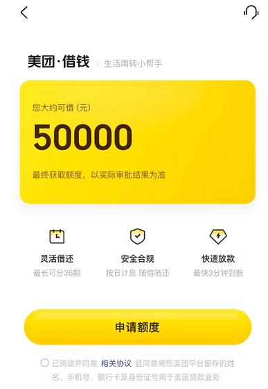 美团月付限额多少截图2
