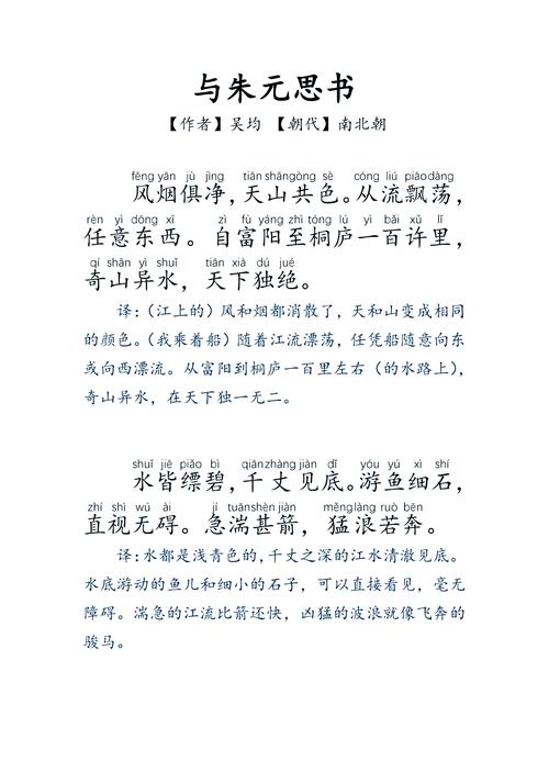 蛟或浮或没,行数十里,处与之俱翻译