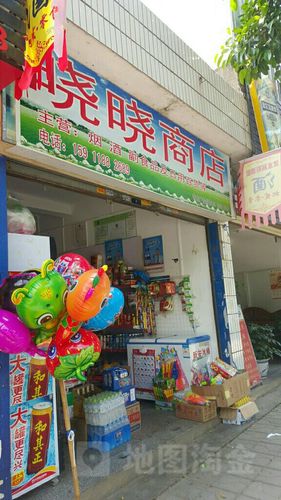小小商城入口