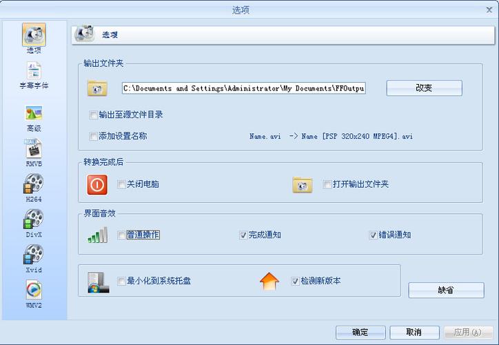 格式工厂破解版安卓版