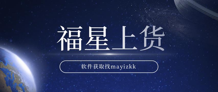 福星版本怎么下载