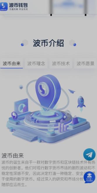 波币bob钱包app