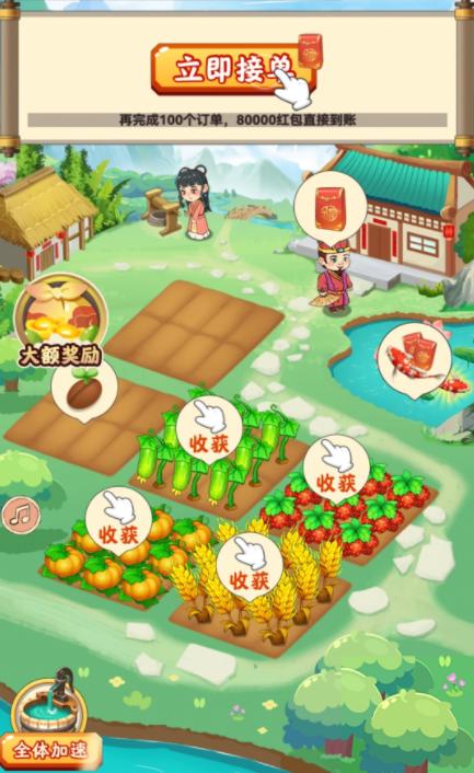 田园人生红包版游戏介绍