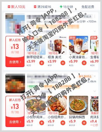 外卖红包天天领怎么分享拿佣金