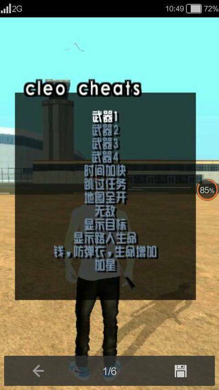 圣安地列斯手机版怎么换人物