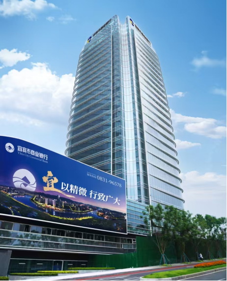 四川省宜宾市商业银行