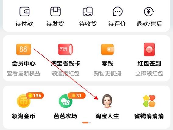 淘宝消费记录怎么查询