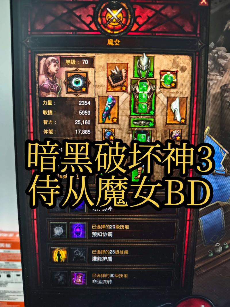 暗黑破坏神3人物介绍