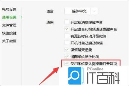 微信文件打开方式