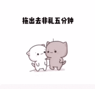 套路男朋友的表情包可爱动图