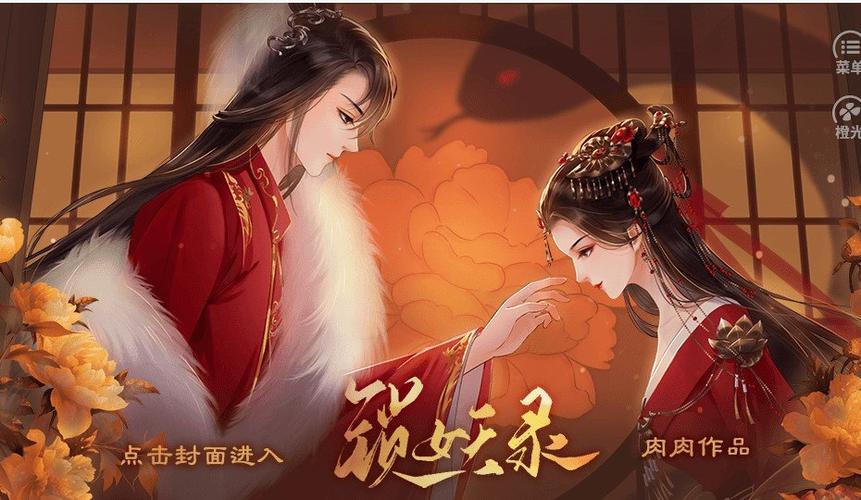 当官类的游戏橙光内购破解版