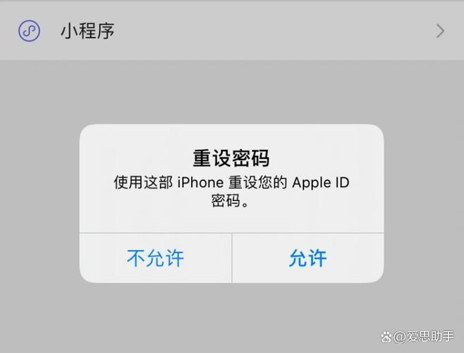 苹果商店怎么一直要密码截图2