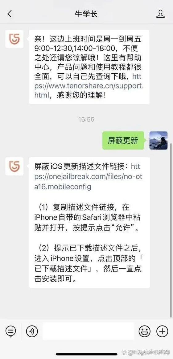 苹果关闭系统更新通知
