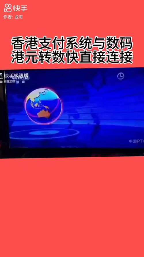 数码港元试点是在中国智造吗