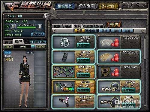 穿越火线卡永久彩色昵称