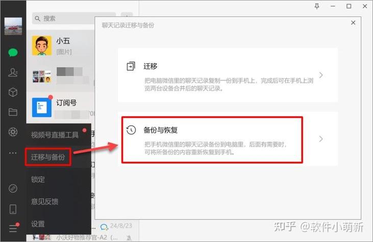 怎么把微信聊天记录保存