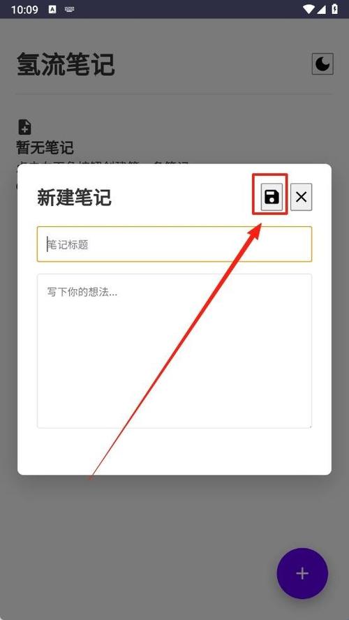 笔记可以保存去哪里