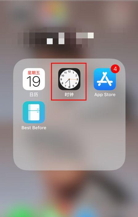 ipad未设置闹钟但每天都会响