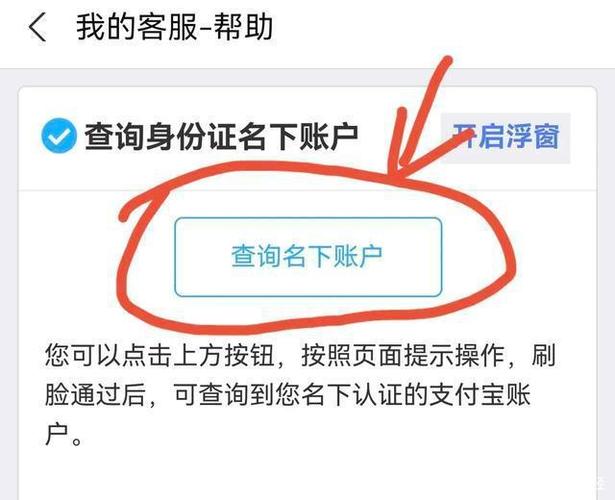 一人可以注册几个支付宝账户