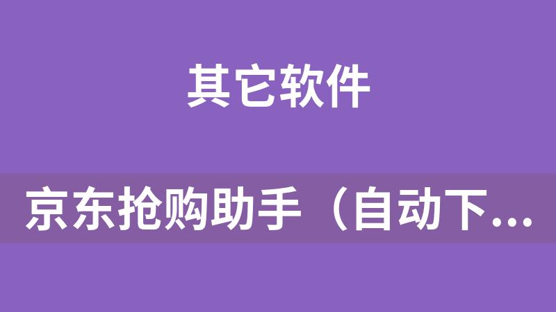京东订单在哪里找