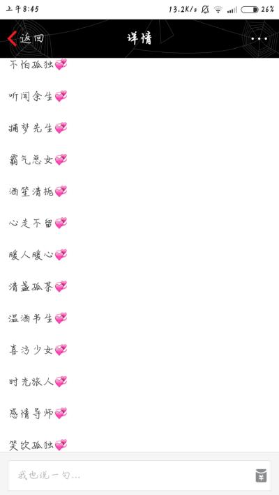 简单又大气的快手昵称