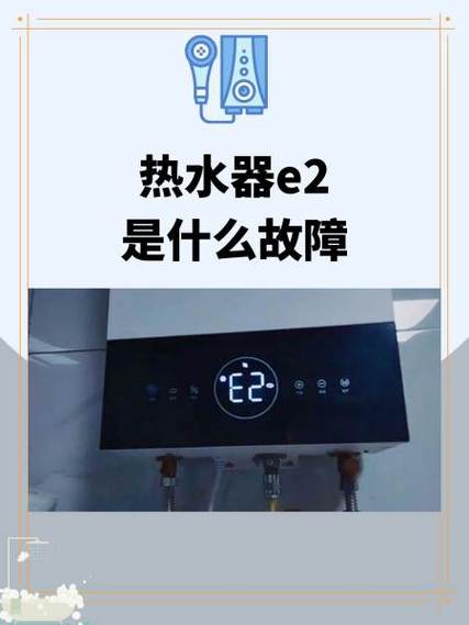 热水器c1是什么原因