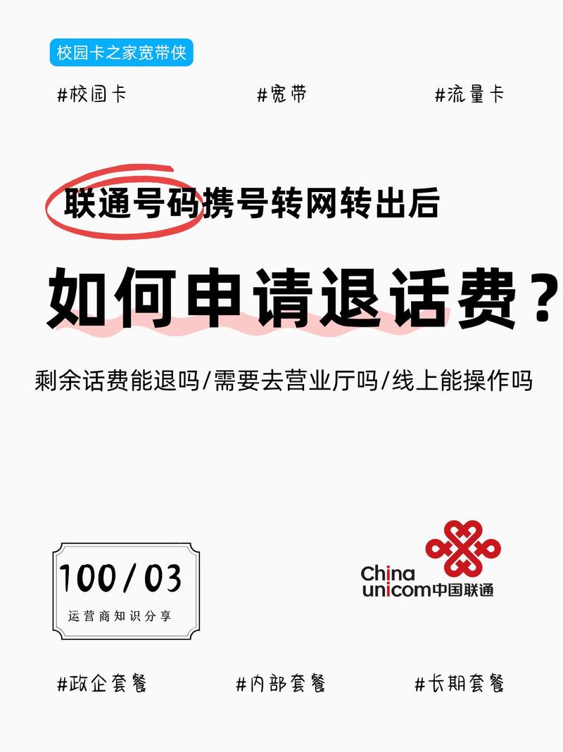 联通话费余额可以转给别人吗