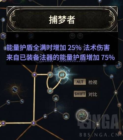 流放之路 腐化之血