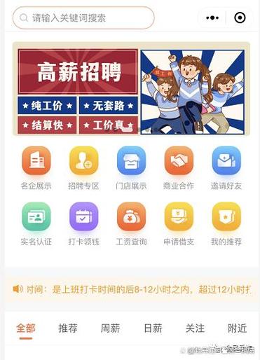 出国打工的APP