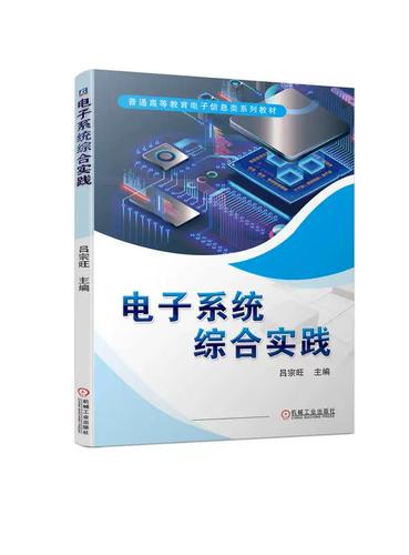 综合实践教材电子版本