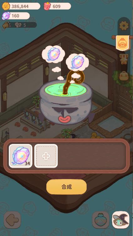乌冬的旅店破解版2025截图3