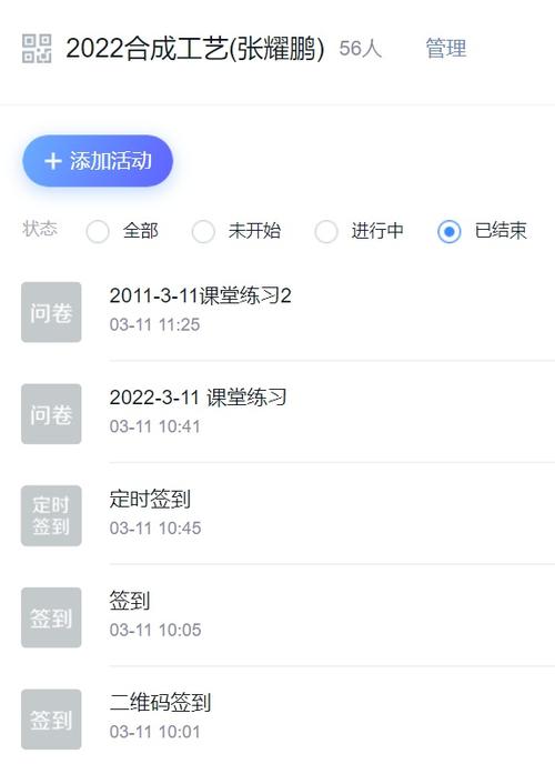 云课堂如何取消课程