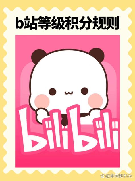 B站五级要多少经验