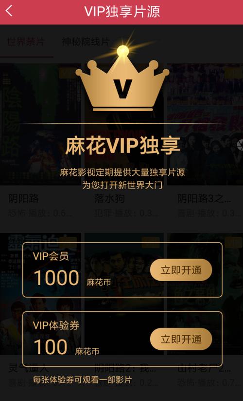 求一个麻花视频VIP账号