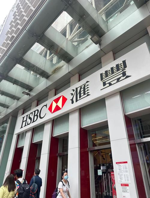 汇丰官网