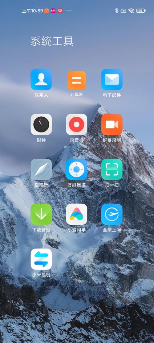 MIUI12.5无字模式