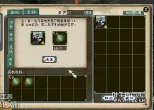 11级星卡升12好升吗