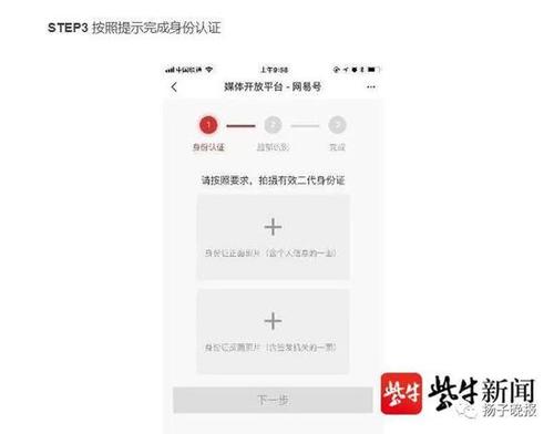 身份证绑定账号