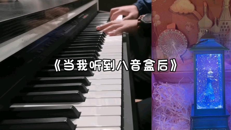 八音盒曲子