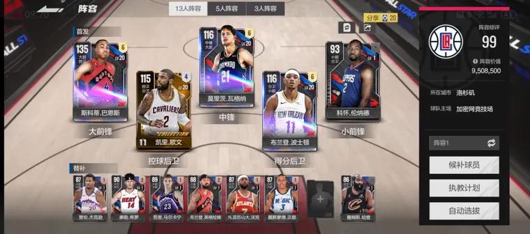 nba2k14自建球队怎么打王朝截图2