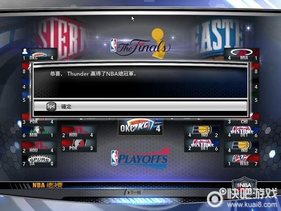 nba2k14自建球队怎么打王朝截图3