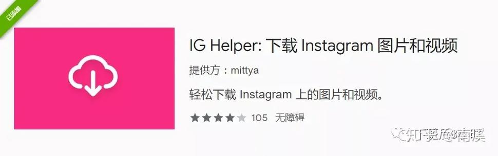 如何下载ig的视频