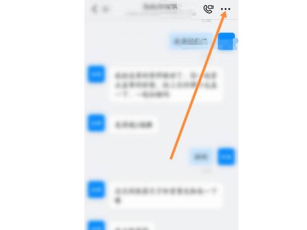 钉钉聊天记录换手机还能查吗