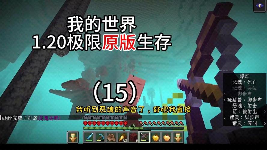 我的世界1.20.15
