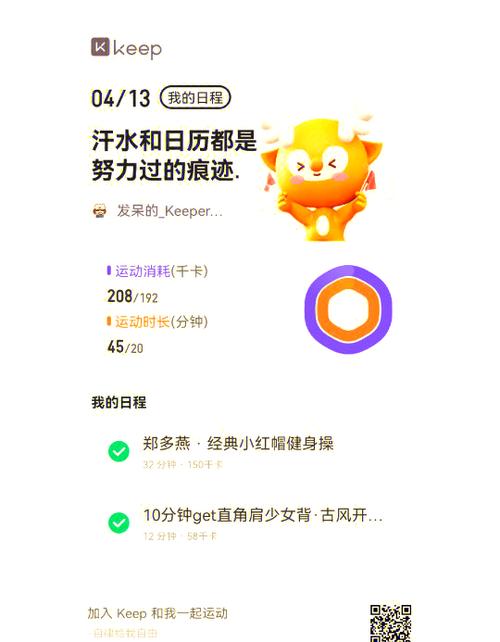 keep如何把公斤改成斤